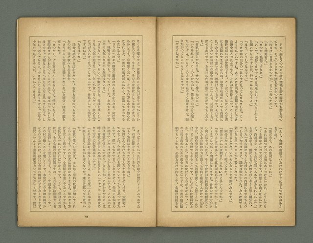 期刊名稱：文藝臺灣3卷3號通卷15號（12月號）圖檔，第26張，共29張