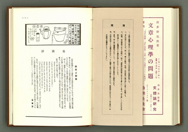 期刊名稱：民俗臺灣1卷6號通卷6號圖檔，第4張，共39張