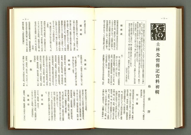 期刊名稱：民俗臺灣1卷6號通卷6號圖檔，第5張，共39張
