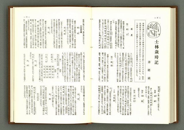 期刊名稱：民俗臺灣1卷6號通卷6號圖檔，第8張，共39張
