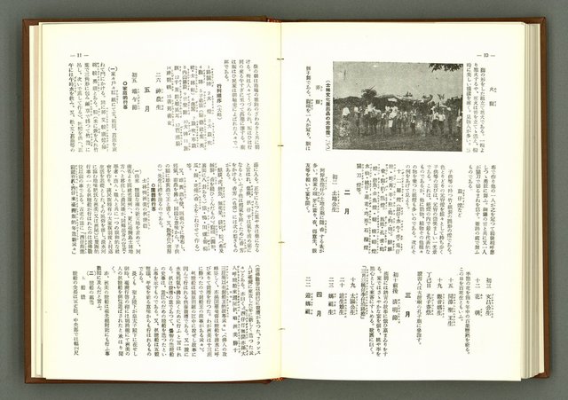 期刊名稱：民俗臺灣1卷6號通卷6號圖檔，第9張，共39張