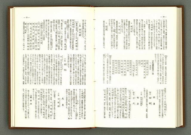 期刊名稱：民俗臺灣1卷6號通卷6號圖檔，第11張，共39張