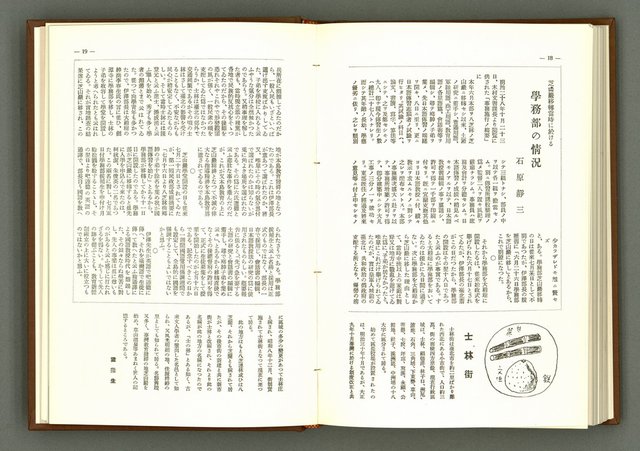 期刊名稱：民俗臺灣1卷6號通卷6號圖檔，第13張，共39張