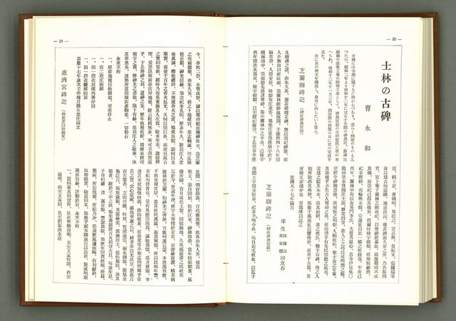 期刊名稱：民俗臺灣1卷6號通卷6號圖檔，第14張，共39張