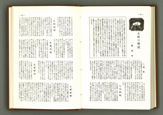 期刊名稱：民俗臺灣1卷6號通卷6號圖檔，第16張，共39張