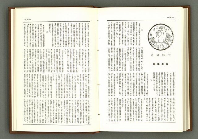 期刊名稱：民俗臺灣1卷6號通卷6號圖檔，第17張，共39張