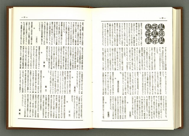 期刊名稱：民俗臺灣1卷6號通卷6號圖檔，第23張，共39張