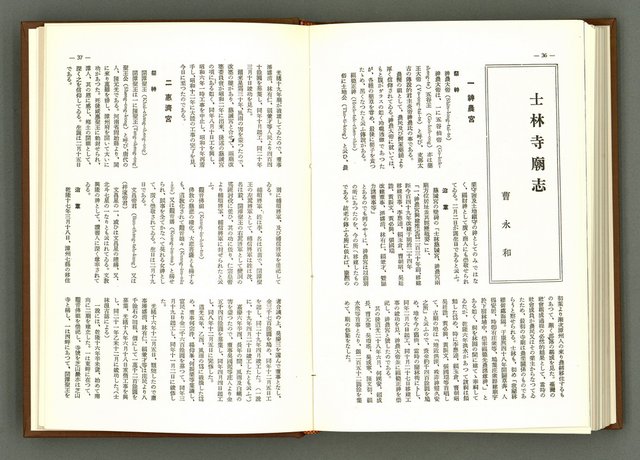 期刊名稱：民俗臺灣1卷6號通卷6號圖檔，第26張，共39張