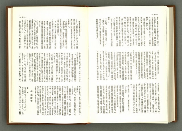 期刊名稱：民俗臺灣1卷6號通卷6號圖檔，第27張，共39張