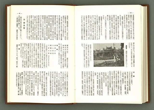 期刊名稱：民俗臺灣1卷6號通卷6號圖檔，第28張，共39張