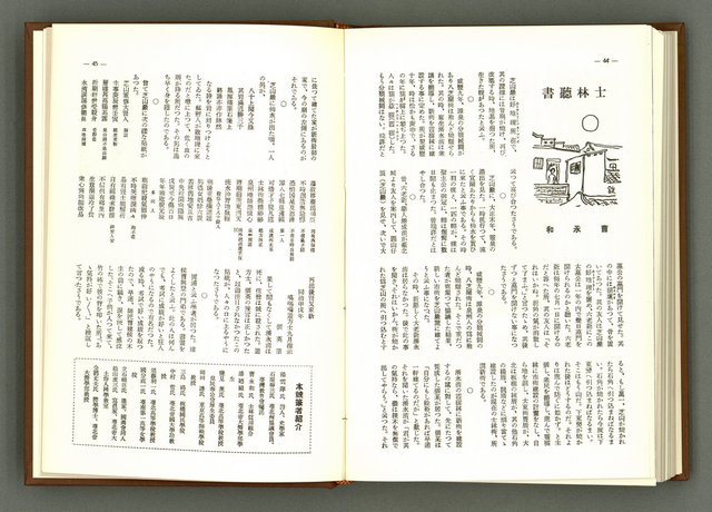期刊名稱：民俗臺灣1卷6號通卷6號圖檔，第30張，共39張