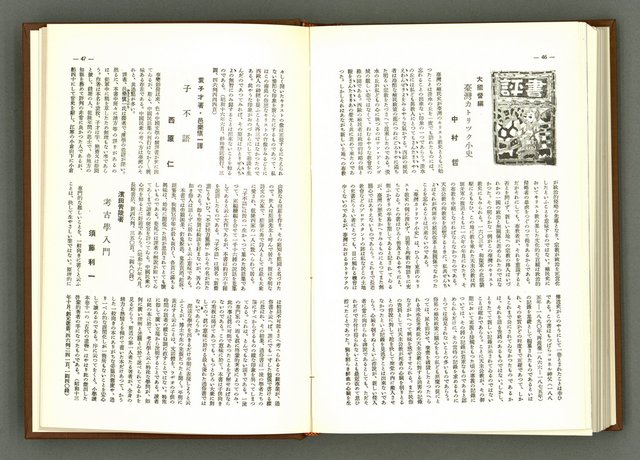 期刊名稱：民俗臺灣1卷6號通卷6號圖檔，第31張，共39張