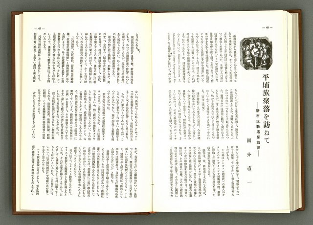 期刊名稱：民俗臺灣1卷6號通卷6號圖檔，第32張，共39張