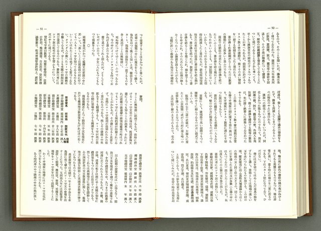 期刊名稱：民俗臺灣1卷6號通卷6號圖檔，第33張，共39張