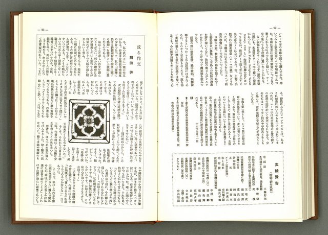 期刊名稱：民俗臺灣1卷6號通卷6號圖檔，第34張，共39張