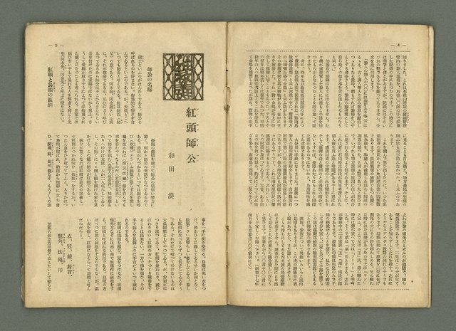 期刊名稱：民俗臺灣2卷6號通卷12號圖檔，第6張，共33張