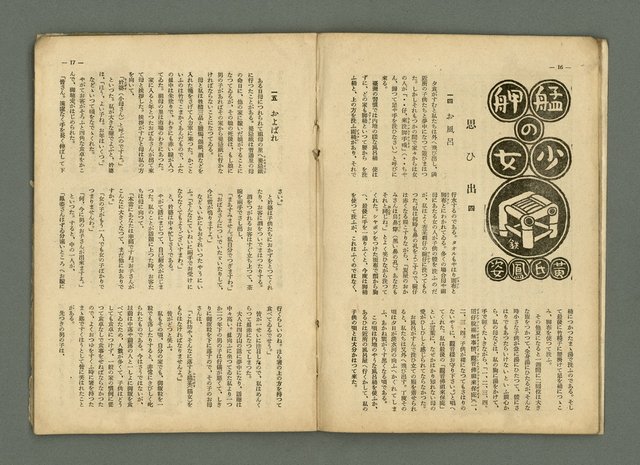 期刊名稱：民俗臺灣2卷6號通卷12號圖檔，第12張，共33張