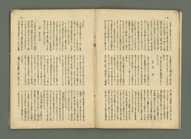 期刊名稱：民俗臺灣2卷6號通卷12號圖檔，第13張，共33張