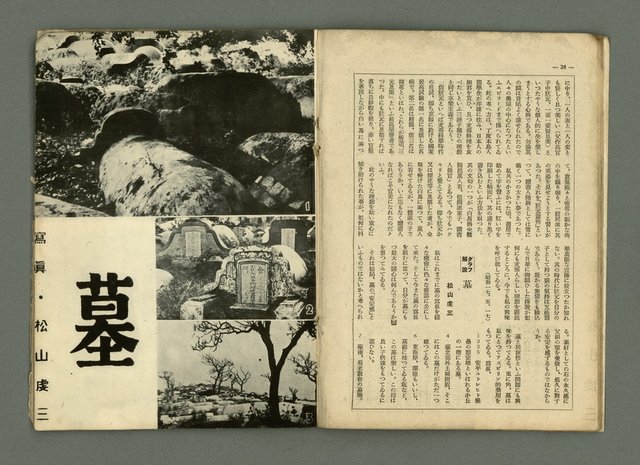 期刊名稱：民俗臺灣2卷6號通卷12號圖檔，第16張，共33張