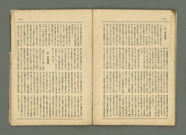 期刊名稱：民俗臺灣2卷6號通卷12號圖檔，第23張，共33張