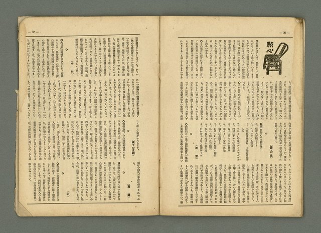 期刊名稱：民俗臺灣2卷6號通卷12號圖檔，第24張，共33張