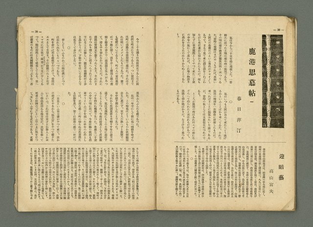 期刊名稱：民俗臺灣2卷6號通卷12號圖檔，第25張，共33張