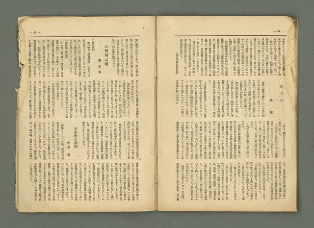 期刊名稱：民俗臺灣2卷6號通卷12號圖檔，第28張，共33張