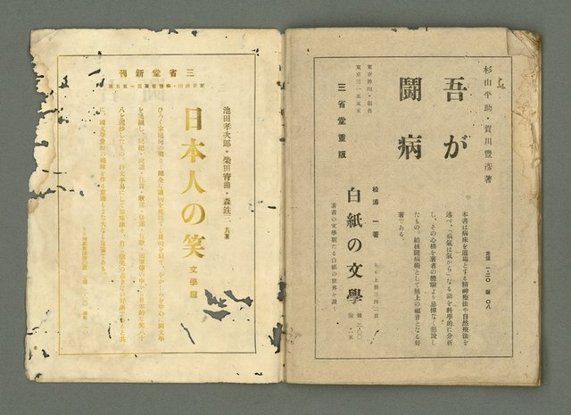 期刊名稱：民俗臺灣2卷6號通卷12號圖檔，第32張，共33張