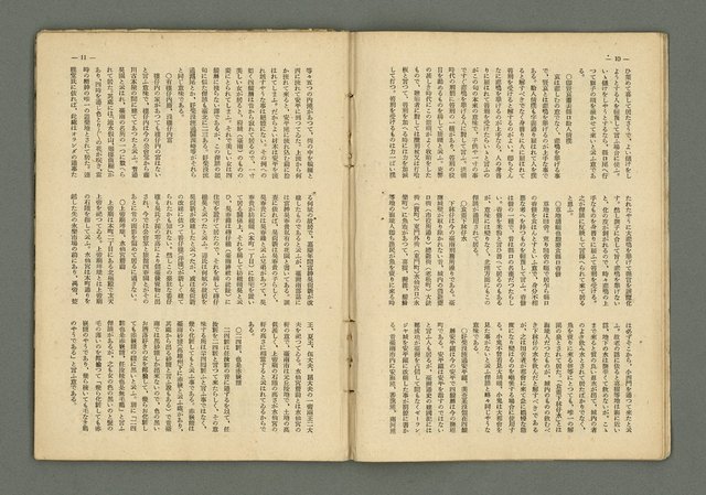 期刊名稱：民俗臺灣2卷8號通卷14號/副題名：俚諺特輯圖檔，第9張，共33張