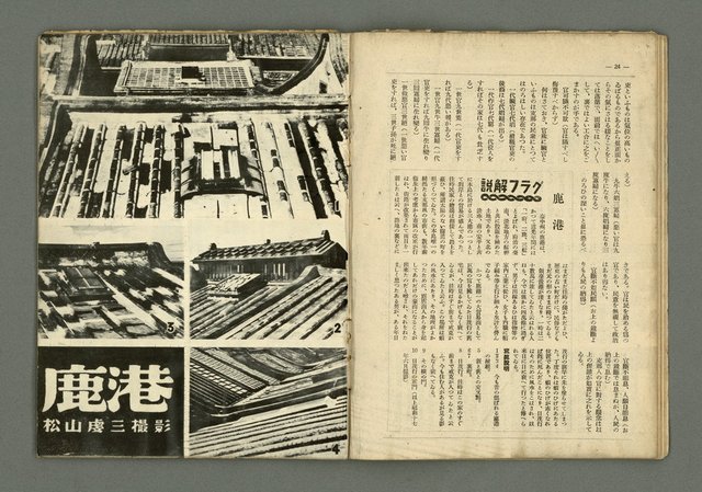 期刊名稱：民俗臺灣2卷8號通卷14號/副題名：俚諺特輯圖檔，第16張，共33張