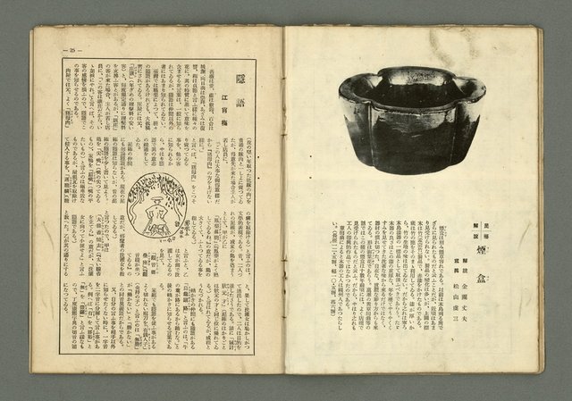 期刊名稱：民俗臺灣2卷8號通卷14號/副題名：俚諺特輯圖檔，第18張，共33張