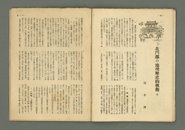 期刊名稱：民俗臺灣2卷8號通卷14號/副題名：俚諺特輯圖檔，第22張，共33張