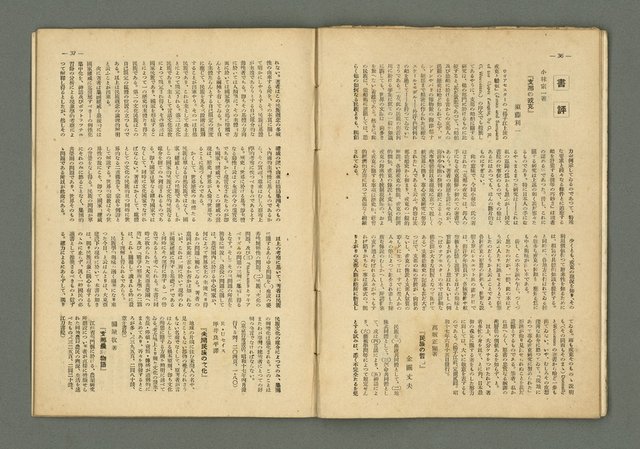 期刊名稱：民俗臺灣2卷8號通卷14號/副題名：俚諺特輯圖檔，第24張，共33張