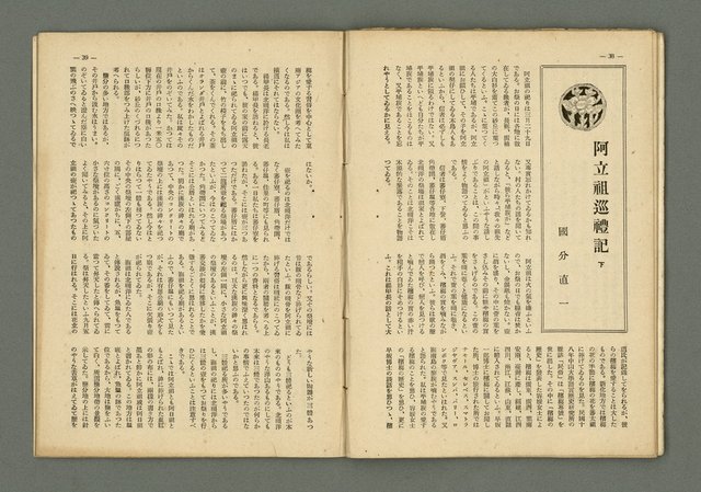 期刊名稱：民俗臺灣2卷8號通卷14號/副題名：俚諺特輯圖檔，第25張，共33張