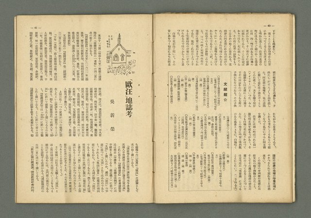 期刊名稱：民俗臺灣2卷8號通卷14號/副題名：俚諺特輯圖檔，第26張，共33張