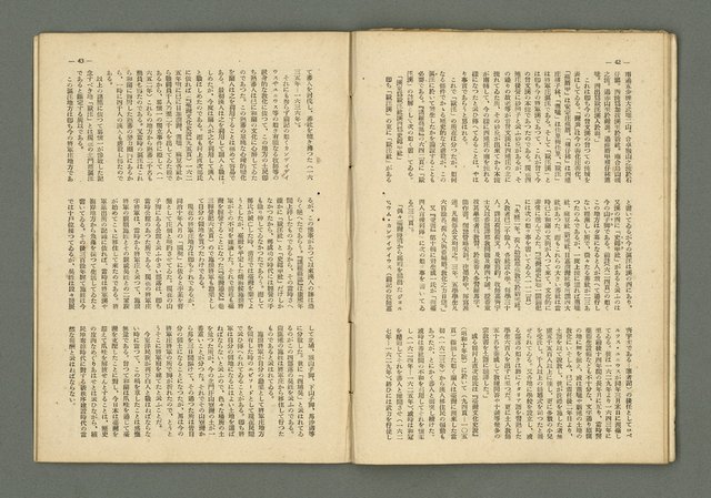 期刊名稱：民俗臺灣2卷8號通卷14號/副題名：俚諺特輯圖檔，第27張，共33張