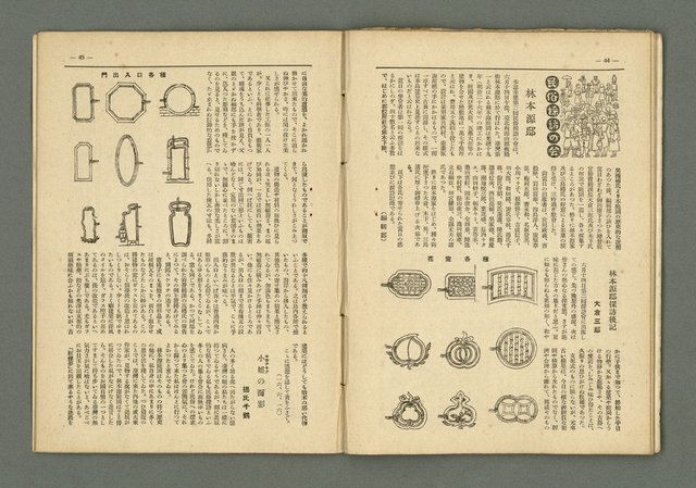 期刊名稱：民俗臺灣2卷8號通卷14號/副題名：俚諺特輯圖檔，第28張，共33張