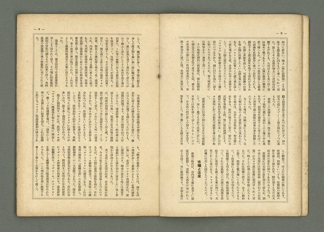 期刊名稱：民俗臺灣2卷9號通卷15號圖檔，第8張，共33張
