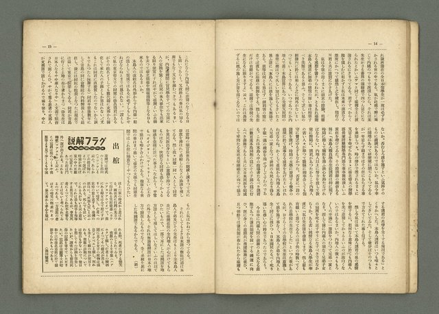 期刊名稱：民俗臺灣2卷9號通卷15號圖檔，第11張，共33張