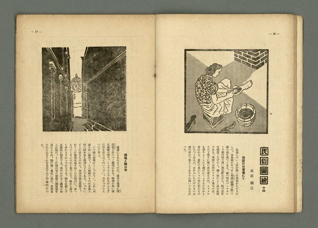 期刊名稱：民俗臺灣2卷9號通卷15號圖檔，第12張，共33張