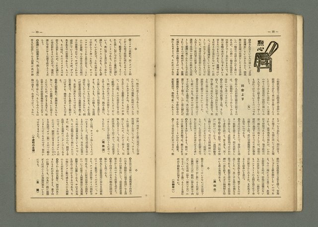 期刊名稱：民俗臺灣2卷9號通卷15號圖檔，第13張，共33張