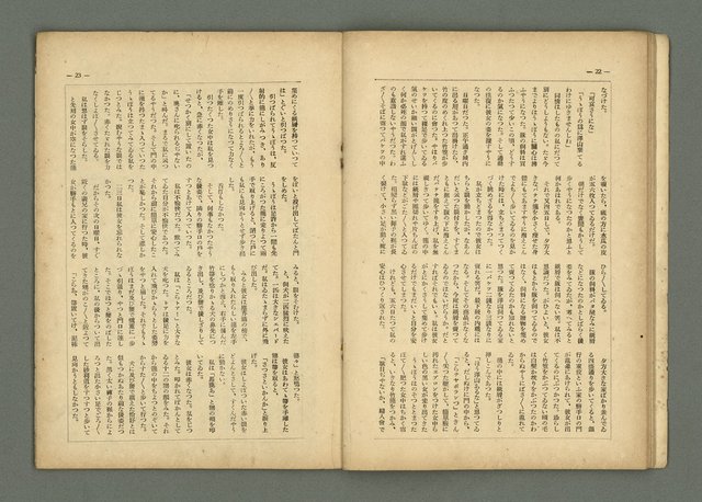 期刊名稱：民俗臺灣2卷9號通卷15號圖檔，第15張，共33張