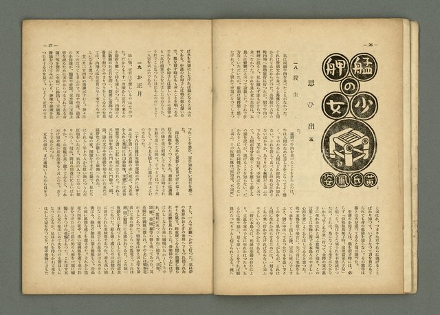 期刊名稱：民俗臺灣2卷9號通卷15號圖檔，第19張，共33張