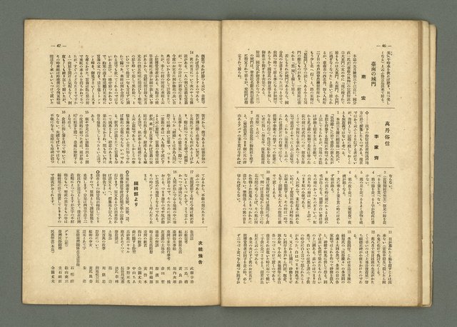 期刊名稱：民俗臺灣2卷9號通卷15號圖檔，第29張，共33張