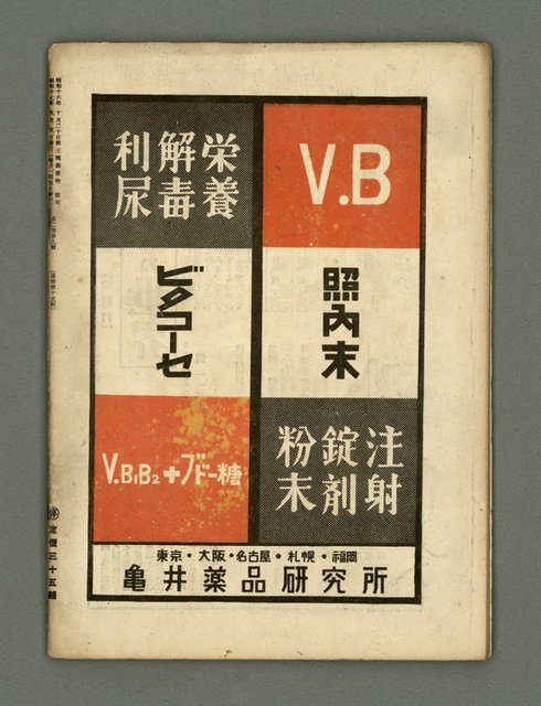 期刊名稱：民俗臺灣2卷9號通卷15號圖檔，第33張，共33張