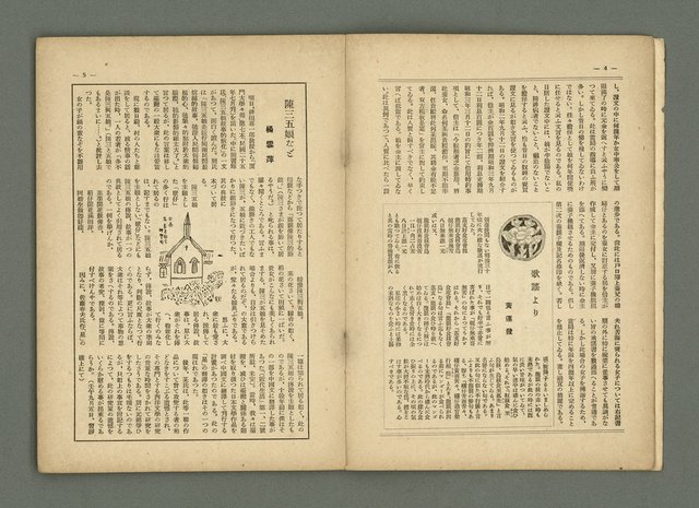 期刊名稱：民俗臺灣2卷10號通卷16號圖檔，第6張，共33張