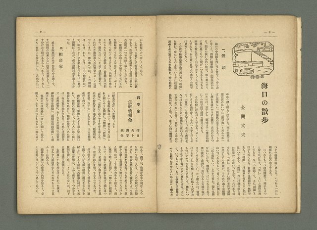 期刊名稱：民俗臺灣2卷10號通卷16號圖檔，第8張，共33張