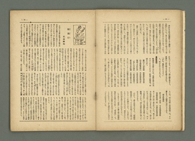 期刊名稱：民俗臺灣2卷10號通卷16號圖檔，第10張，共33張
