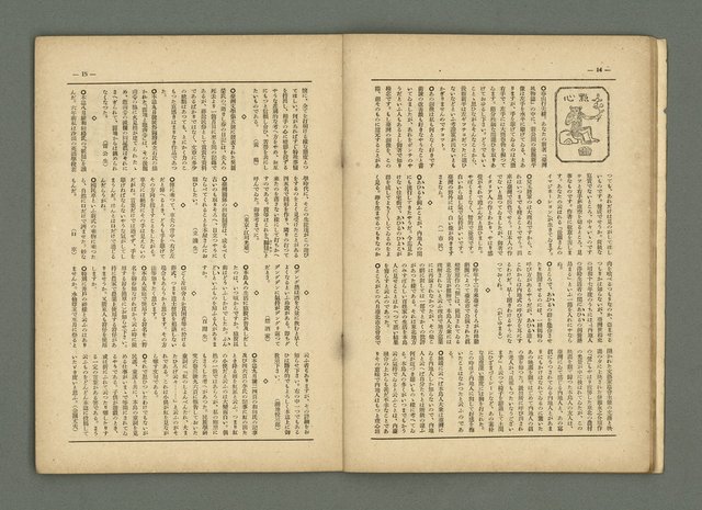 期刊名稱：民俗臺灣2卷10號通卷16號圖檔，第11張，共33張