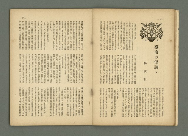 期刊名稱：民俗臺灣2卷10號通卷16號圖檔，第12張，共33張